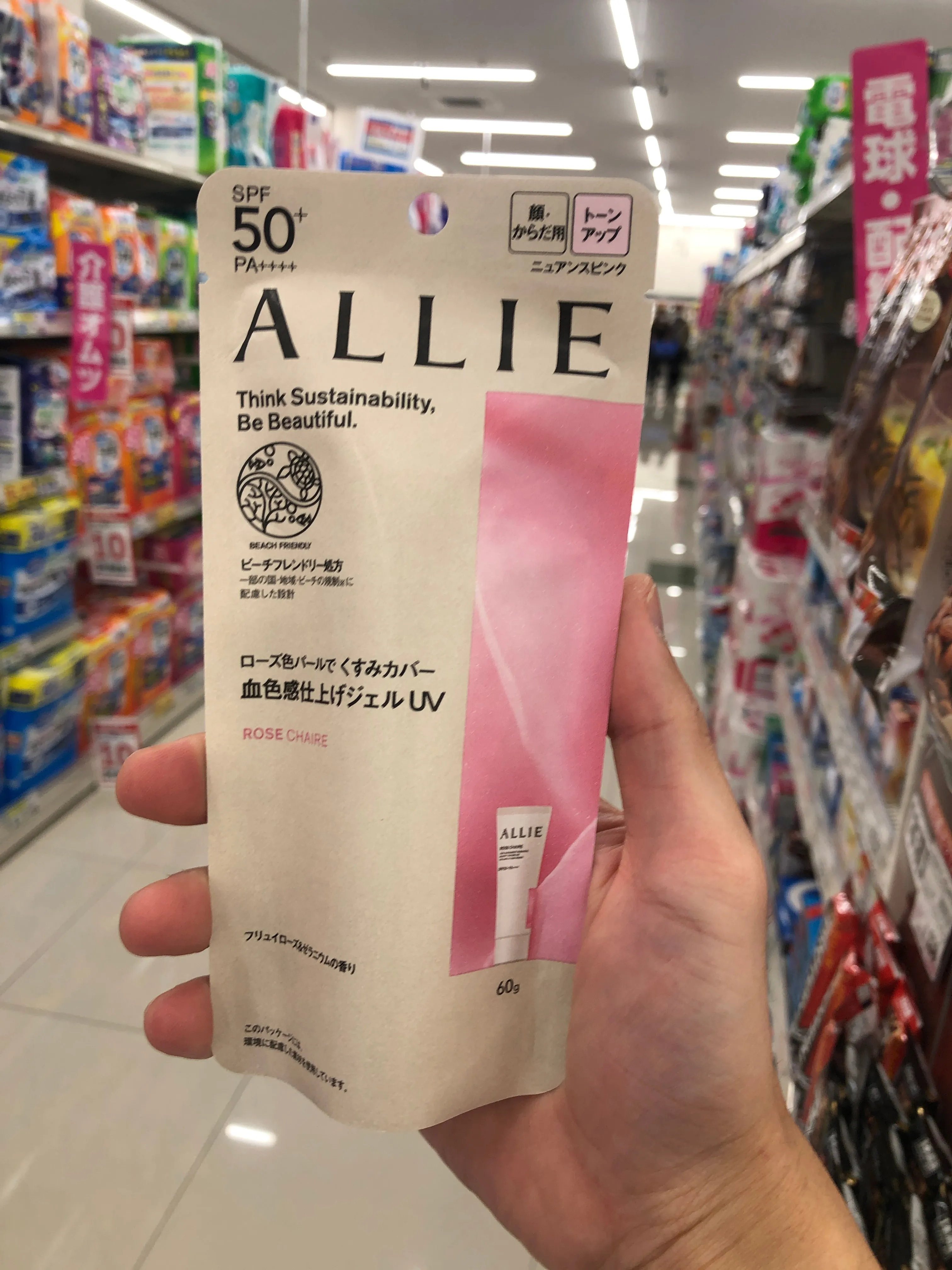 Allie Gel UV Face and Body Sunblock SPF 50  PA     