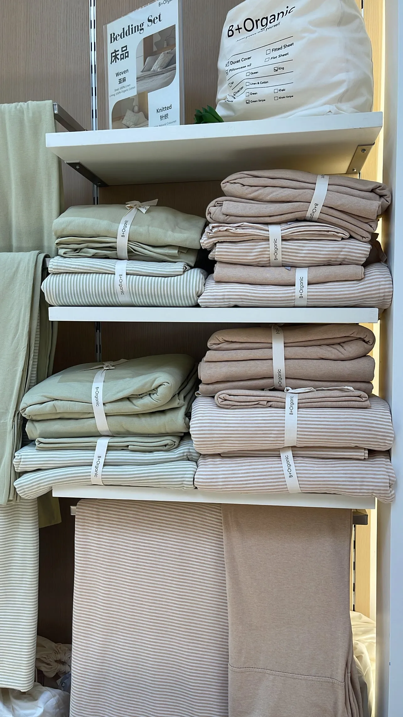 Knitted 5-piece Bedding Set (Duvet Cover, Fitted Sheet, Flat Sheet, 2 Pillow Cases)